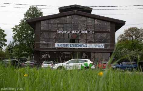 Частный дом престарелых «Выборгский» Опека 